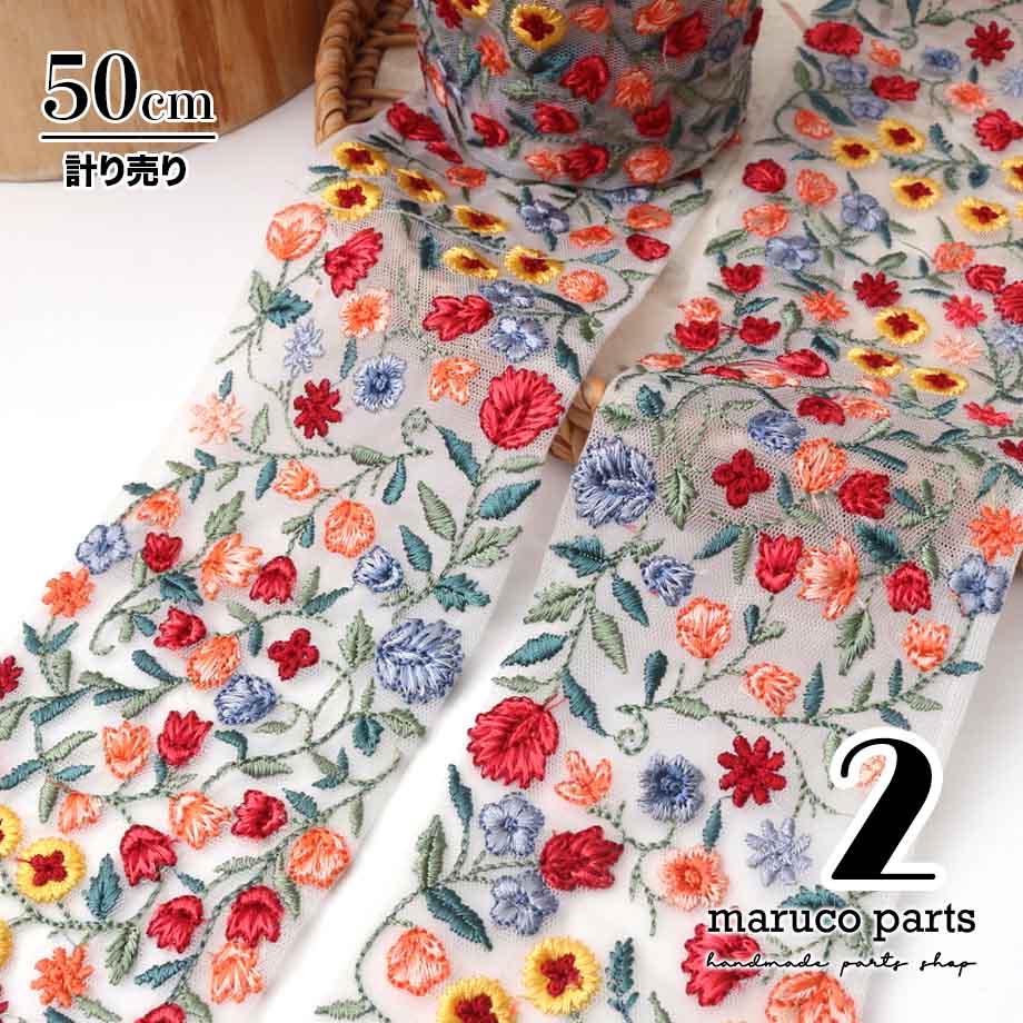 【計り売 50cm-】【 インド刺繍リボン  (333) ＊ 幅 80mm 】