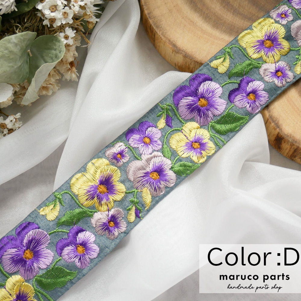 【1本2m】【 インド刺繍リボン (c007) ＊ 幅 約45mm 】