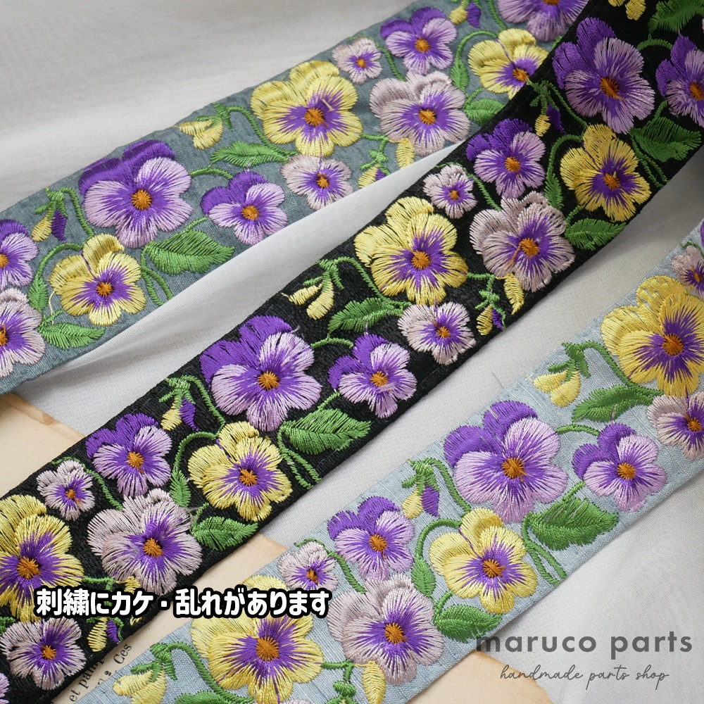 【1本2m】【 インド刺繍リボン (c007) ＊ 幅 約45mm 】