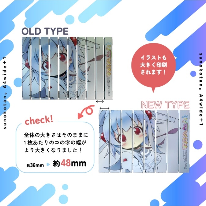 新型】すのこタン。A4wide+1 無地/フルカラー | ピュア