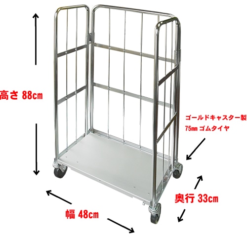 ミニカゴ台車【限定製作】 | 台車 | マルダイ公式ショップ