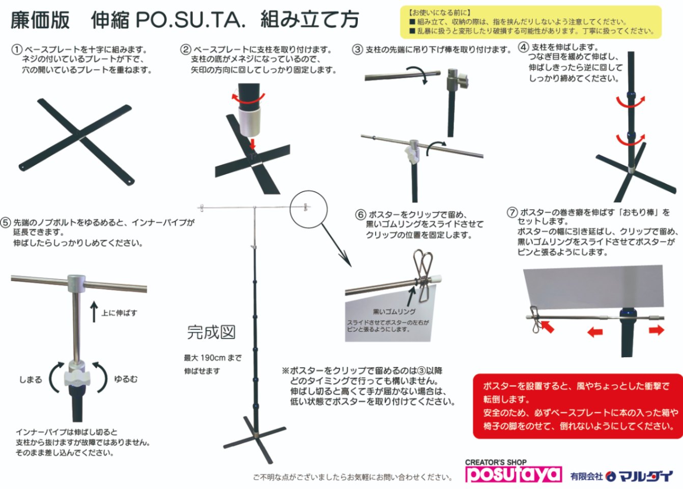ポスタースタンド　PO.SU.TA.compact マルダイ compact用 おもり棒 | クリエイターショップ POSUTAYA,ポスター