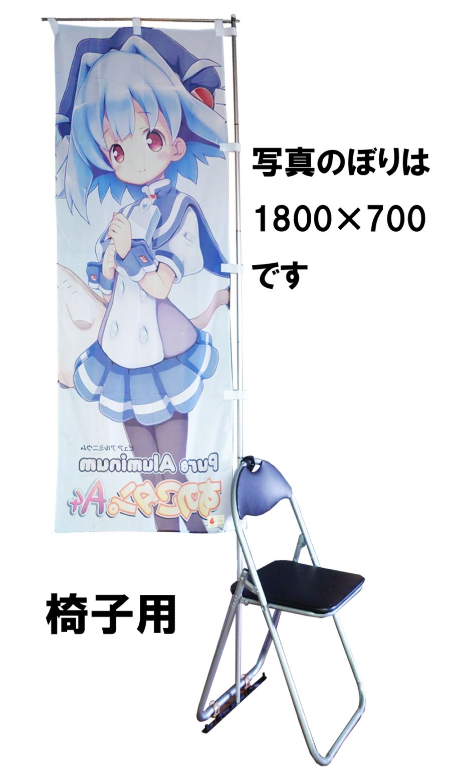 のぼり専用PO.SU.TA. | クリエイターショップ POSUTAYA,のぼりスタンド