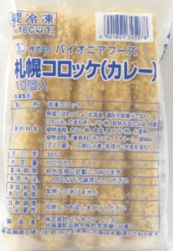 商品画像