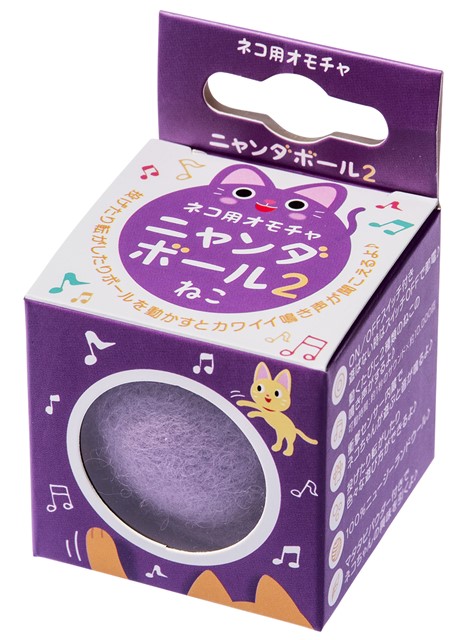 ニャンダボール２ねこ