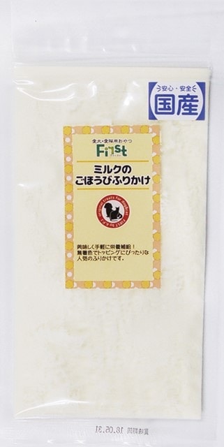 First ミルクのごほうびふりかけ 55g