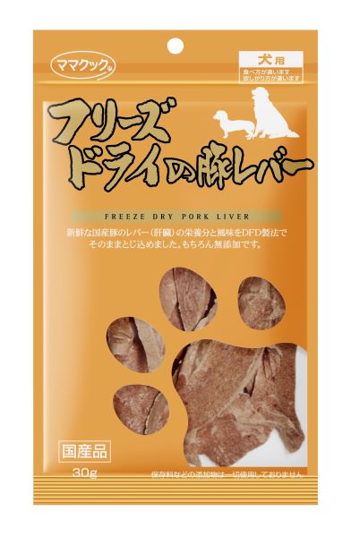 ﾌﾘｰｽﾞﾄﾞﾗｲの豚ﾚﾊﾞｰ 犬用 30g