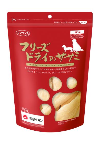 ﾌﾘｰｽﾞﾄﾞﾗｲのｻｻﾐ 犬用 150g