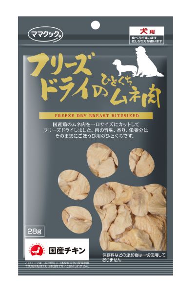 ﾌﾘｰｽﾞﾄﾞﾗｲのひとくちﾑﾈ肉 犬用 28g