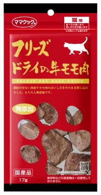 ﾌﾘｰｽﾞﾄﾞﾗｲの牛ﾓﾓ肉 猫用17g