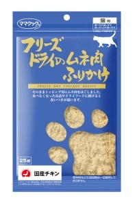 ﾌﾘｰｽﾞﾄﾞﾗｲのﾑﾈ肉ふりかけ 猫用25g
