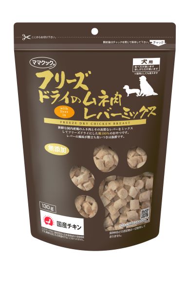 ﾌﾘｰｽﾞﾄﾞﾗｲのﾑﾈ肉 ﾚﾊﾞｰﾐｯｸｽ 犬用130g