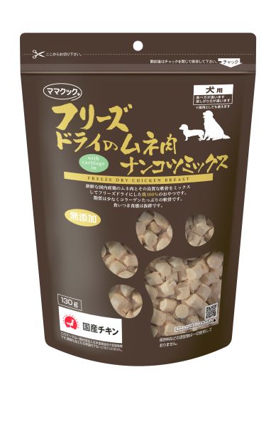 ﾌﾘｰｽﾞﾄﾞﾗｲのﾑﾈ肉ﾅﾝｺﾂﾐｯｸｽ犬用130g