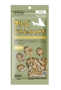 ﾌﾘｰｽﾞﾄﾞﾗｲﾉﾜｶｻｷﾞ犬用10g
