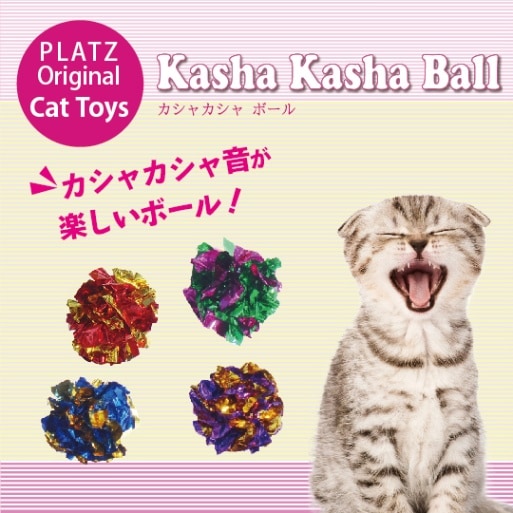 カシャカシャボール　４Ｐ