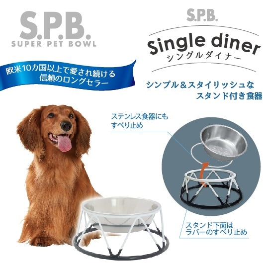 シングルダイナー