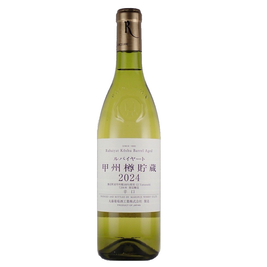 2024 ルバイヤート甲州樽貯蔵