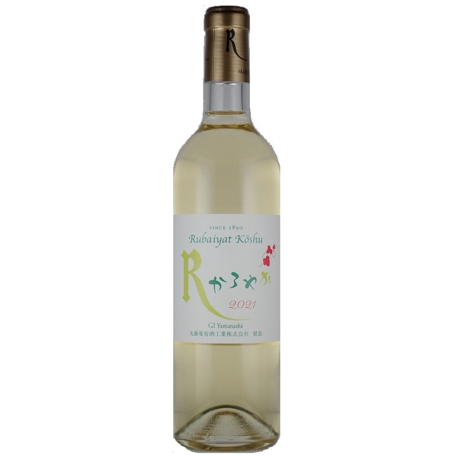 2021 ルバイヤート甲州かろやか