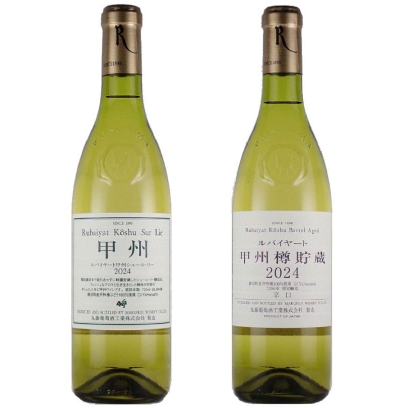 D　甲州辛口セット