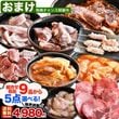 �������å� 9�ʤ��5�����٤�ε������ ���ϥ�� �ڥȥ� �ڥ����� �ޥ���祦���ۥ��� �ܥ����� �ڥ��� �Ƥ�Ļ ������ �������OK�ϡ�BBQ �С��٥��塼�ϡڤ��渵 ������ۡ�2���ʾ夫����ʸ���˱������ޥ��դ���