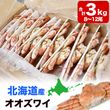 �ں߸˸¤꡿�������2���ޤǡ��̳�ƻ�� ���� ���磻����  �� 8��12��������3kg���� (1����������250��370g) �������磻���� ���� �� ���� �ѡ��ƥ����ڤΤ��Բġ�