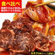 �� �����(̣��) 600g �� �ϥ��(������) 600g (�����) [���å�]�ξ��� �С��٥��塼 BBQ ����֤� ����Ч ������ �Ѥˤ�ϡ�2�İʾ夫����ʸ���˱������ޥ��դ���