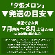 2025ǯͽͼĥ  4kg24 Υ ̳ƻ   櫓 ͭ ڤϤԲ̵ 2025ǯ7庢ꤴʸȯۡڶ̿Բġ