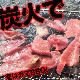 ������ ������ ���饤�� 1kg ���� 2mm���� ���� BBQ �С��٥��塼 ��2�İʾ夫����ʸ���˱������ޥ��դ���