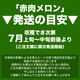 ��2026ǯ����ͽ������� �����������ȥ���� �̳�ƻ�� 2kg�����1�� �Τ����ϡڤ��Ϥ��������Բ�̵���ۡ�2026ǯ7���ܡ���������ꤴ��ʸ���ȯ����