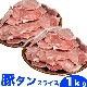 �ڥ���1kg�����饤����̣�դ�̵����������BBQ(3��4mm���饤��)