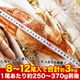 �ں߸˸¤꡿�������2���ޤǡ��̳�ƻ�� ���� ���磻����  �� 8��12��������3kg���� (1����������250��370g) �������磻���� ���� �� ���� �ѡ��ƥ����ڤΤ��Բġ�