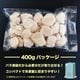 �̳�ƻ�� ���� �ۥ��� ���� ���� ������ A�� ���� ��®������� 400g (�ܰ���25�������40������) ��2���ʾ夫����ʸ���˱������ޥ��դ��� [ ��ͭ �櫓���� ��Ω �ۤ��� �ɿ�  ���� Ч ���� ] 