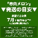 2025ǯͽۥ̳ƻ 4kg24 Τ 櫓 ͭ ڤϤԲ̵ 2025ǯ7庢ꤴʸȯۡڶ̿Բġ