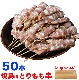 ƤĻȤ50ܡ30g501.5kgˡС٥塼BBQʤȤ꤯ĻĻܡ