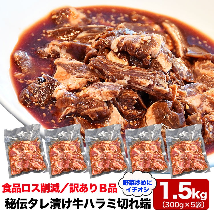 �ڤ������2���ޤǡ��ڤ�ü ���ϥ�� ���������Ҥ� 300g��5�� (�������) [ ������ �ڤ���Ȥ� ��ü ü�ä� ������ ��ͭ �櫓���� ̣�դ� ���� BBQ �С��٥��塼 ����֤� ���� ] [¿���ڤ���] �ڤ��Ϥ��������Բ� �Τ��Բġ� ����������٤Τ��ἡ������������礻�Բġ�