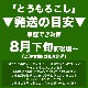 ��2026ǯ����ͽ��ۤȤ�������� ��γ L��2L��6�� ���̳�ƻ�� �Ȥ����ӡ� �ڤ��Ϥ��������Բ�̵���� ��2026ǯ8������庢��ꤴ��ʸ���ȯ����