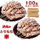 ƤĻȤ100ܡ30g502ġ3kgˡС٥塼BBQʤȤ꤯ĻĻܡ