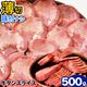 �� �ϥ��(������) 600g (�����) �����󥹥饤�� ̣�դ�̵�� 500g [���å�]�ξ��� �С��٥��塼 BBQ ����֤� ����Ч ������ �Ѥˤ�ϡ�2�İʾ夫����ʸ���˱������ޥ��դ���