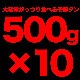 ڥ󡡶̳ѡ500g10ġ500g698ߡ(34mm饤)BBQС٥塼㤤ۡڲ졡OK(̺Բ)