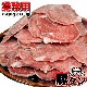 ڥ󡡶̳ѡ500g10ġ500g698ߡ(34mm饤)BBQС٥塼㤤ۡڲ졡OK(̺Բ)