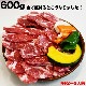 ۥ  饤 600g (ʬ300g2)   ̣դʤ   󥮥 (¿ڤüޤ) 2İʾ夫ʸ˱ޥդ[ BBQ С٥塼 ֤ ]