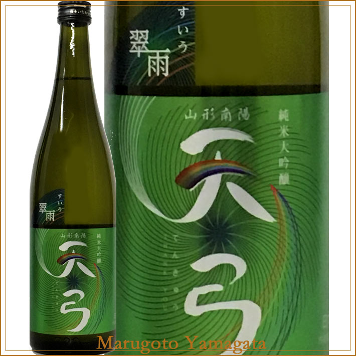 東の麓 天弓 純米大吟醸 翠雨（すいう）720ml 日本酒 山形 地酒
