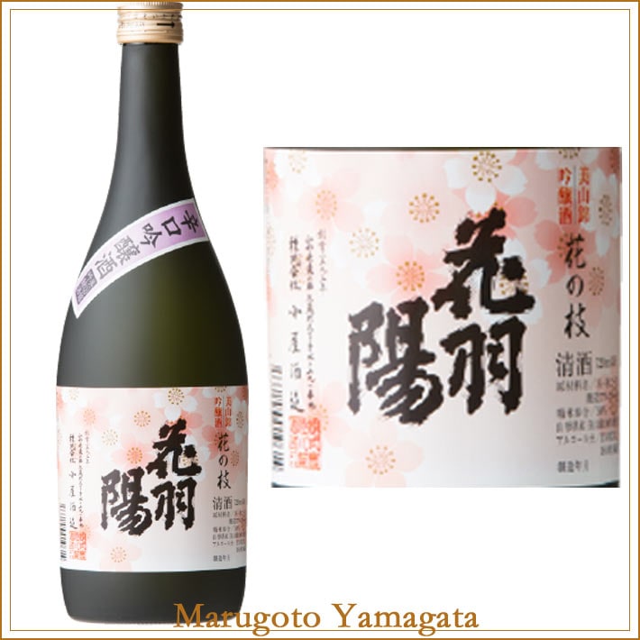 小屋酒造 花羽陽　吟醸辛口　花の枝　720ml日本酒 山形 地酒
