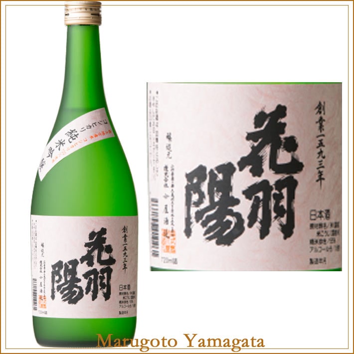 小屋酒造 花羽陽　コシヒカリ純米吟醸 1800ml 日本酒 山形 地酒