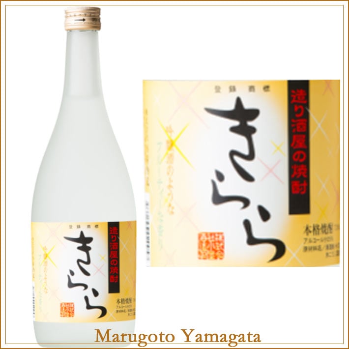 小屋酒造 25度　きらら　フルーティ　720ml 焼酎 山形 地酒