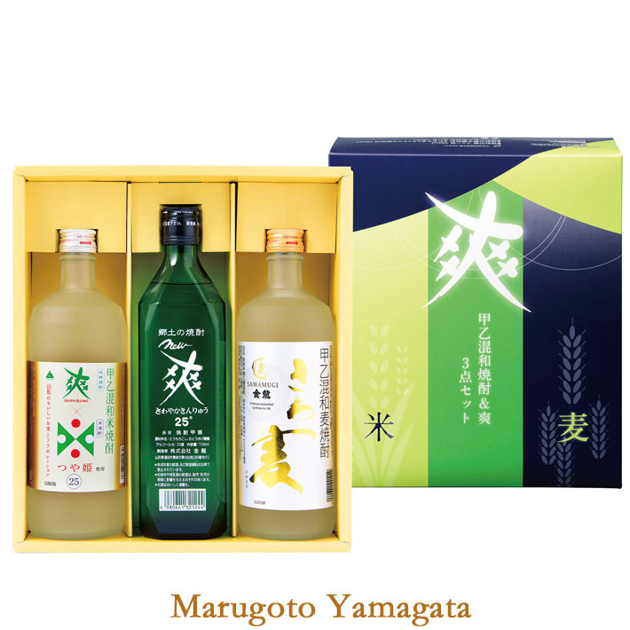 さわやかきんりゅう 3本セット つや姫・さわ麦・爽 720ml ×3本ギフトセット 金龍焼酎 山形県酒田市