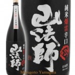 1月28日頃入荷予定 六歌仙 山法師 純米 爆雷 辛口 生原酒 1800ml クール便|シーン別オススメ|日本酒（あーな行）