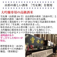 六歌仙 純米大吟醸 雪女神1800ml 化粧箱付日本酒 山形 地酒|六歌仙|日本酒（あーな行）