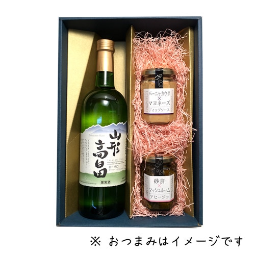 ギフト プレゼント ワインxおつまみセット (高畠ワイナリー高畠ブラン