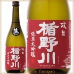 楯野川 純米大吟醸 攻め 生酒 720ml  山形 日本酒 地酒|楯野川|日本酒（あーな行）